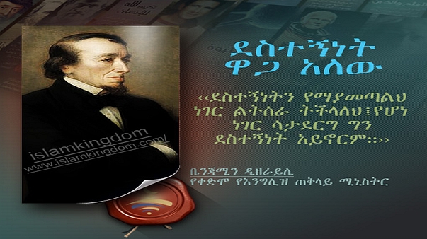 ቤንጃሚን ዲዘራይሊ