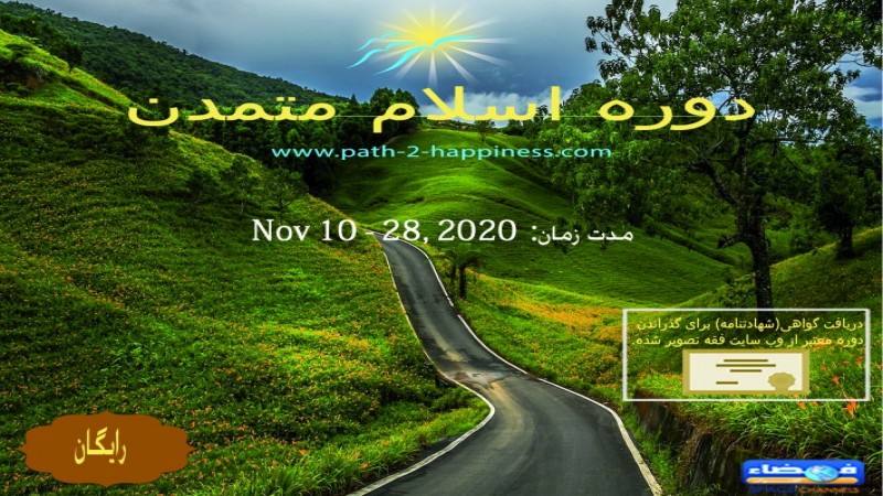 دوره اسلام متمدن