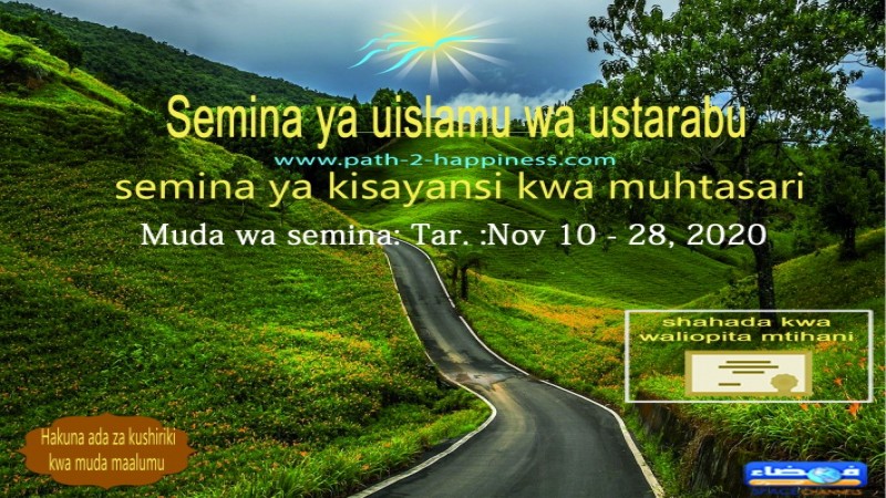 Semina ya uislamu wa ustarabu