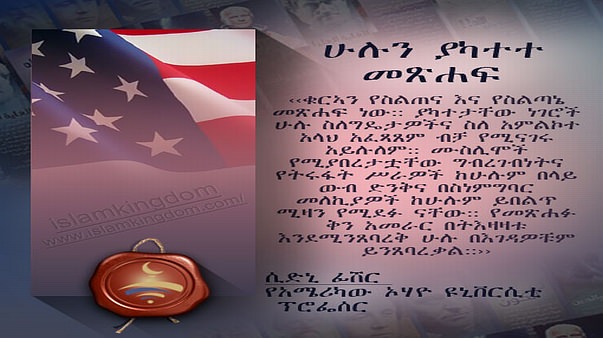 ሁሉን ያካተተ መጽሐፍ