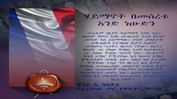 ሃይማኖት በመሰረቱ አንድ ነውድን