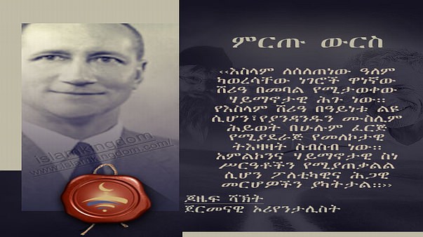 ምርጡ ውርስ