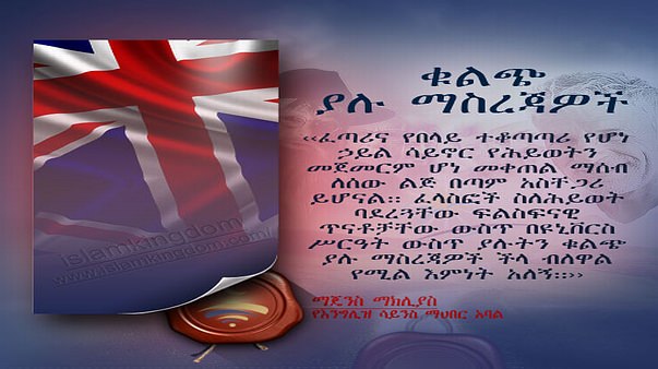 ቁልጭ ያሉ ማስረጃዎች