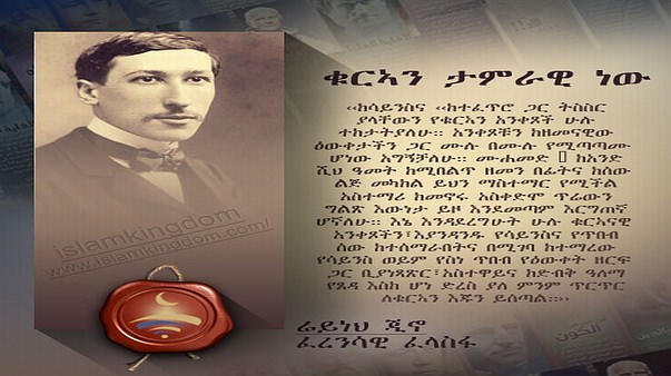 ቁርኣን ታምራዊ ነው