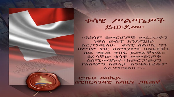 ቁሳዊ ሥልጣኔዎች ይውደሙ