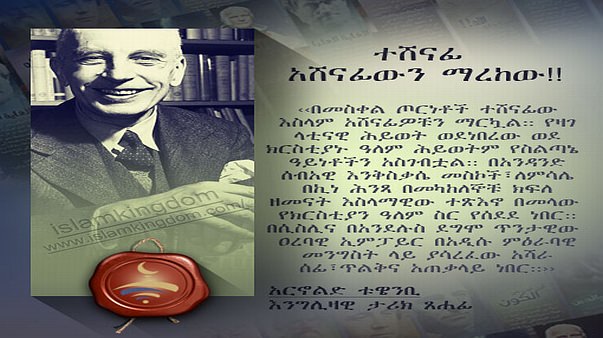 ተሸናፊ አሸናፊውን ማረከው!!