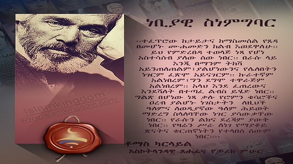 ነቢያዊ ስነምግባር