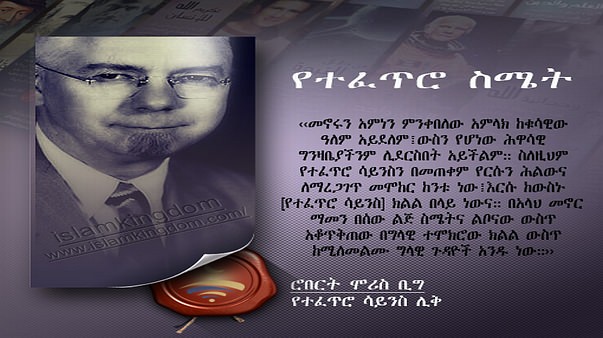 የተፈጥሮ ስሜት