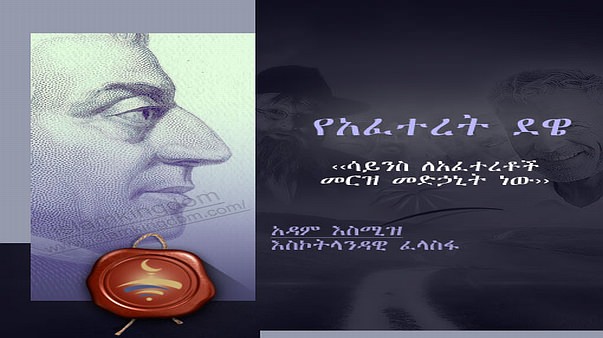 የአፈተረት ደዌ