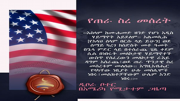 የጠራ ስረ መሰረት