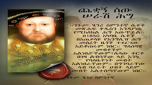 ጨቋኝ ሰው ሠራሽ ሕግ