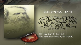 አስተዋይ ሁን