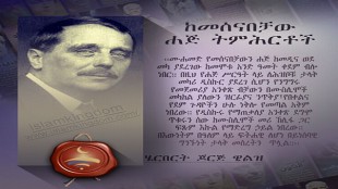 ከመሰናበቻው ሐጅ ትምሕርቶች