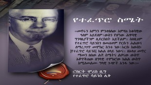 የተፈጥሮ ስሜት