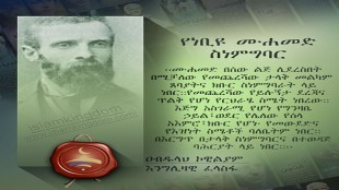 የነቢዩ ሙሐመድ ስነምግባር