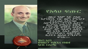 የአላህ ፍጡር