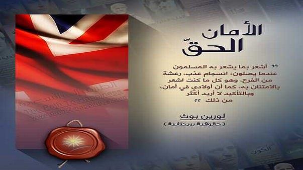 الأمان الحقّ