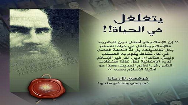 يتغلغل في الحياة !!