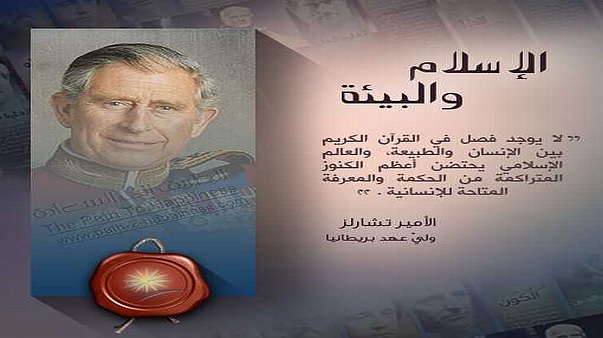 الإسلام والبيئة