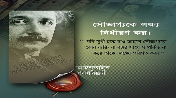 সৌভাগ্যকে লক্ষ্য নির্ধারণ কর।