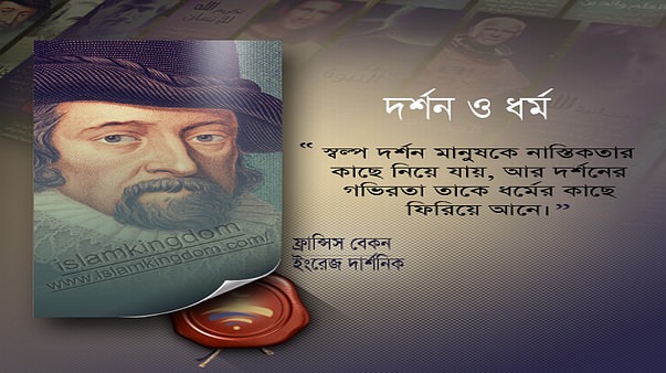 দর্শন ও ধর্ম
