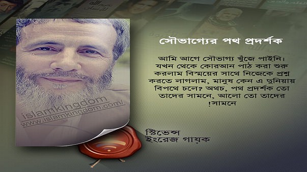 সৌভাগ্যের পথ প্রদর্শক