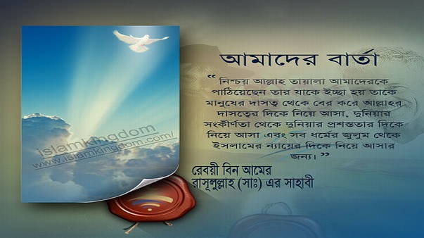 আমাদের বার্তা