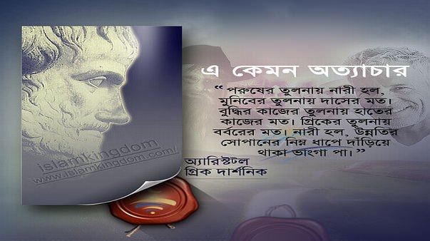 এ কেমন অত্যাচার?!