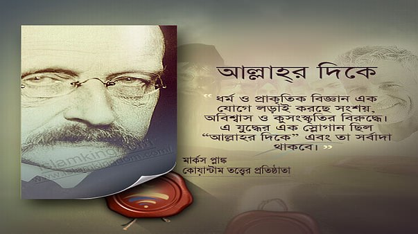 আল্লাহ্‌র দিকে