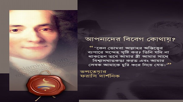 আপনাদের বিবেগ কোথায়?