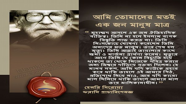 আমি তোমাদের মতই এক জন মানুষ মাত্র