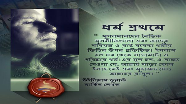 ধর্ম প্রথমে