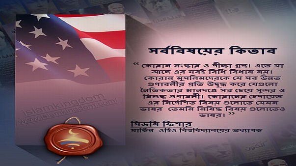 সর্ববিষয়ের কিতাব