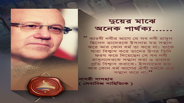 দুয়ের মাঝে অনেক পার্থক্য......