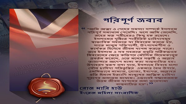 পরিপূর্ণ জবাব