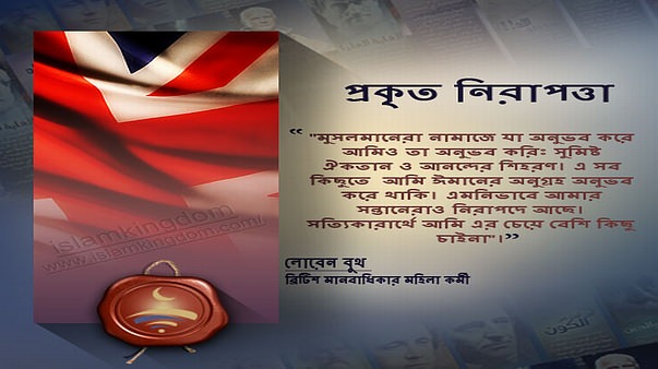 প্রকৃত নিরাপত্তা