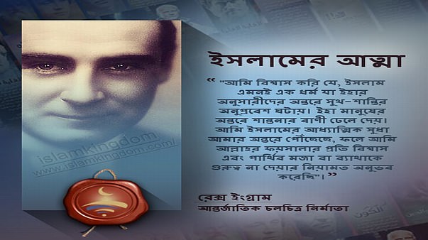 ইসলামের আত্মা