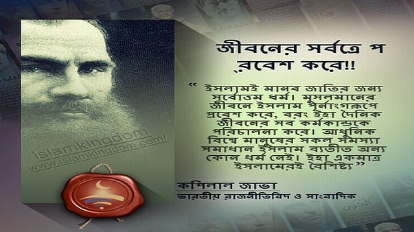 জীবনের সর্বত্রে প্রবেশ করে!!