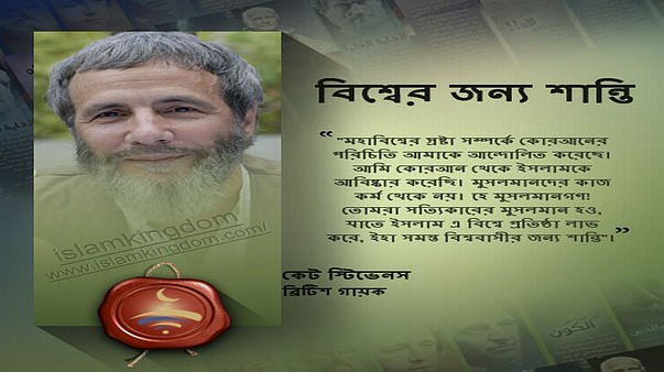 বিশ্বের জন্য শান্তি