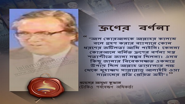 ভ্রূণের  বর্ণনা