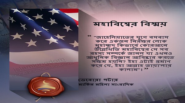 মহাবিশ্বের বিস্ময়