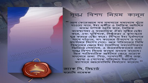 সূক্ষ্ম বিশদ নিয়ম কানুন