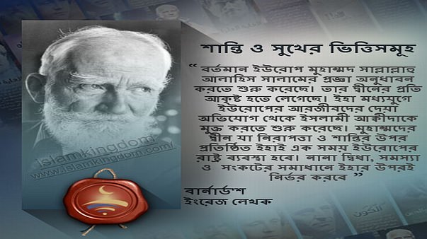 শান্তি ও সুখের ভিত্তিসমূহ