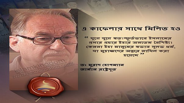 এ কাফেলার সাথে মিলিত হও