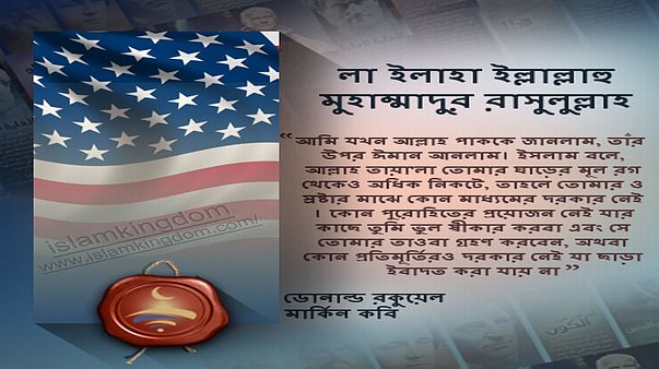 লা ইলাহা ইল্লাল্লাহু মুহাম্মাদুর রাসুলুল্লাহ