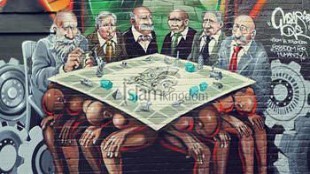 ইসলামি রাষ্ট্র... মানবতার জন্য  অত্যাবশ্যকীয়