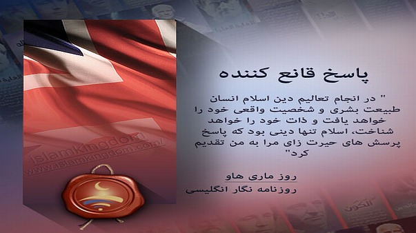 پاسخ قانع کننده