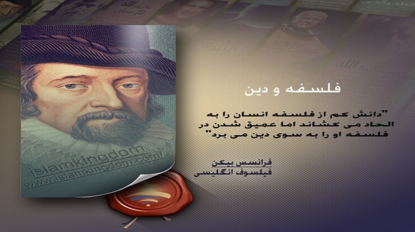 فلسفه و دین