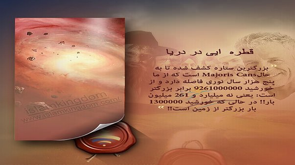  قطره  ایی در دریا