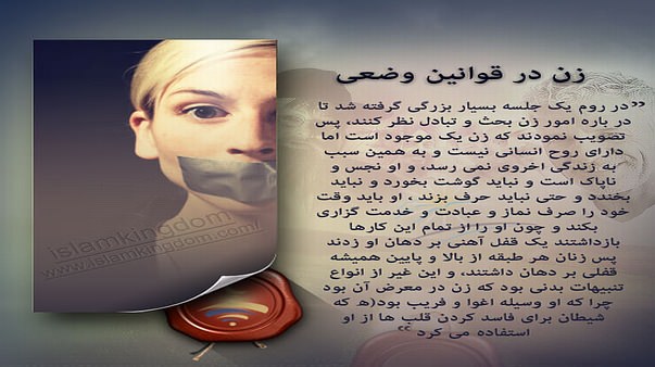 زن در قوانین وضعی